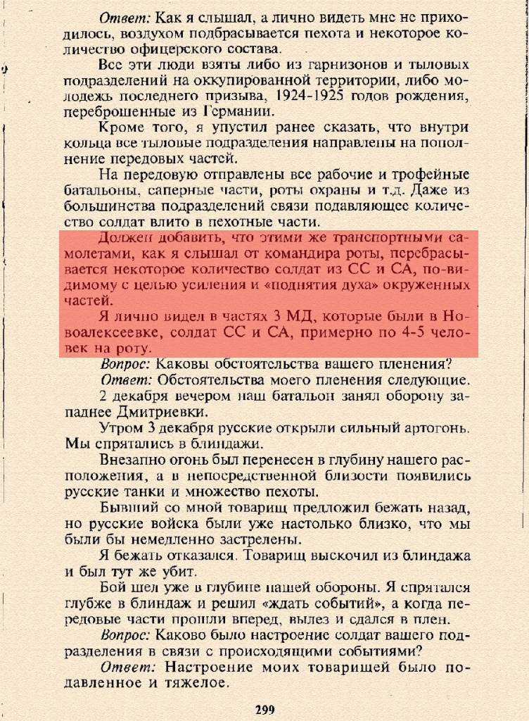 Protocol of interrogation of the German soldier