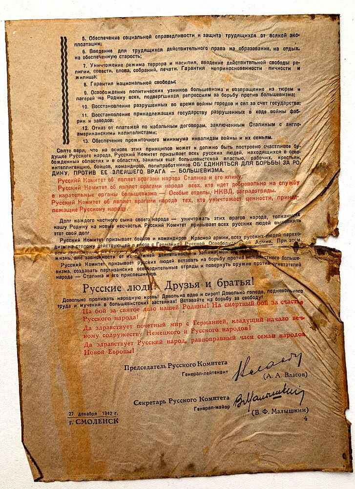 A propaganda leaflet / from Demyansk