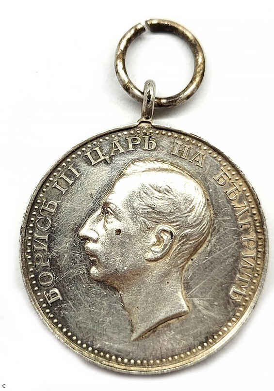 Medal of the 2nd degree "For Merit". Bulgaria / from Stalingrad