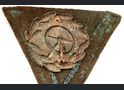 Driver Proficiency Badge (Wehrmacht) / from Stalingrad