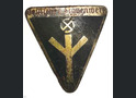 Deutsches Frauenwerk badge / from Königsberg