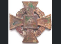 The Cross of 25 Years of Civil Service / from Koenigsberg 