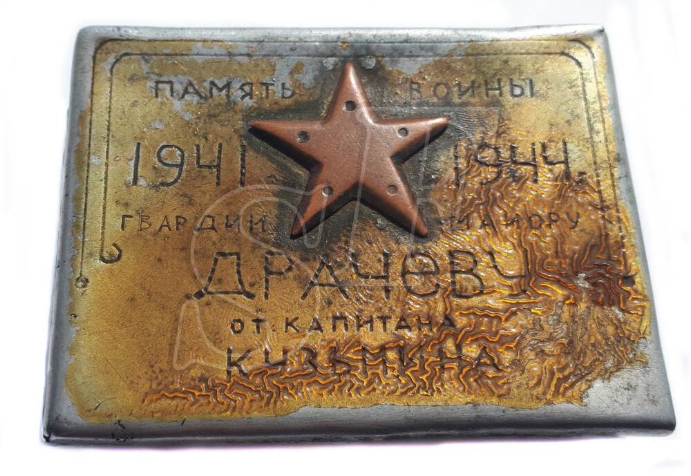 Cigarette case of soldier of Red Army