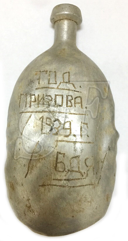 Soviet flask