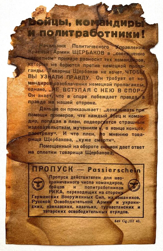 A pass for passing / from Demyansk