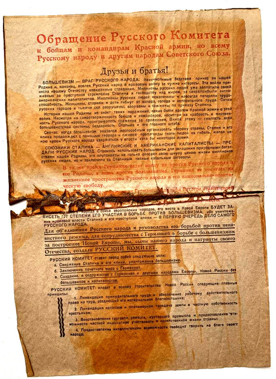 A propaganda leaflet / from Demyansk